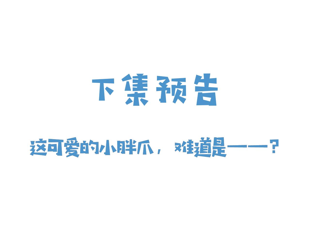 实名拒绝做魔女[穿游戏]韩漫全集-第46话 单独两个人的时光无删减无遮挡章节图片 