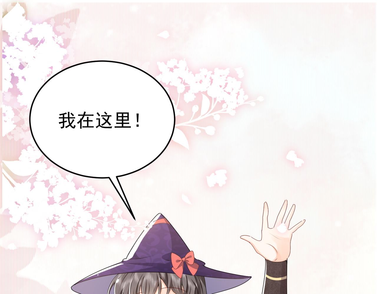 实名拒绝做魔女[穿游戏]韩漫全集-第46话 单独两个人的时光无删减无遮挡章节图片 