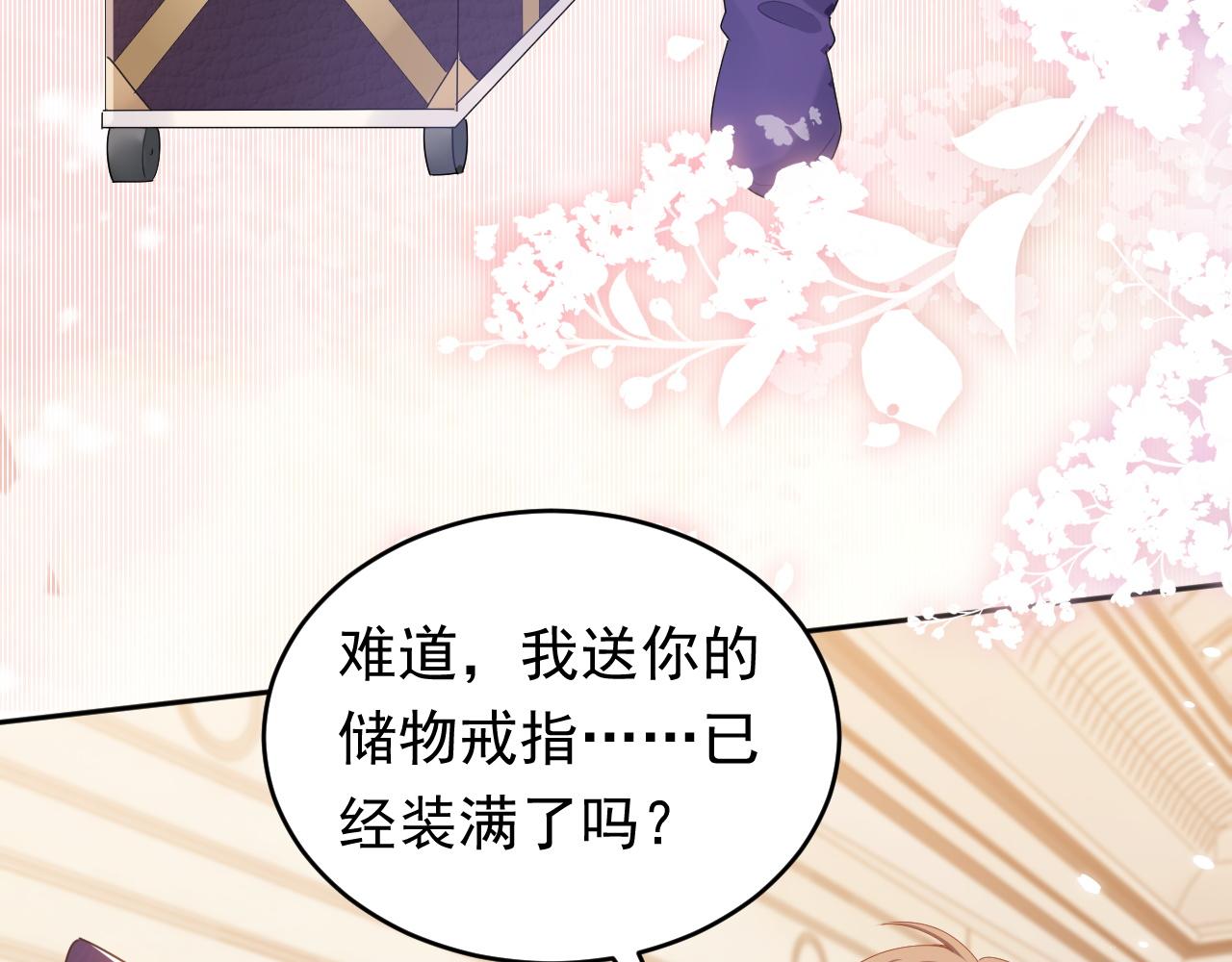 实名拒绝做魔女[穿游戏]韩漫全集-第46话 单独两个人的时光无删减无遮挡章节图片 