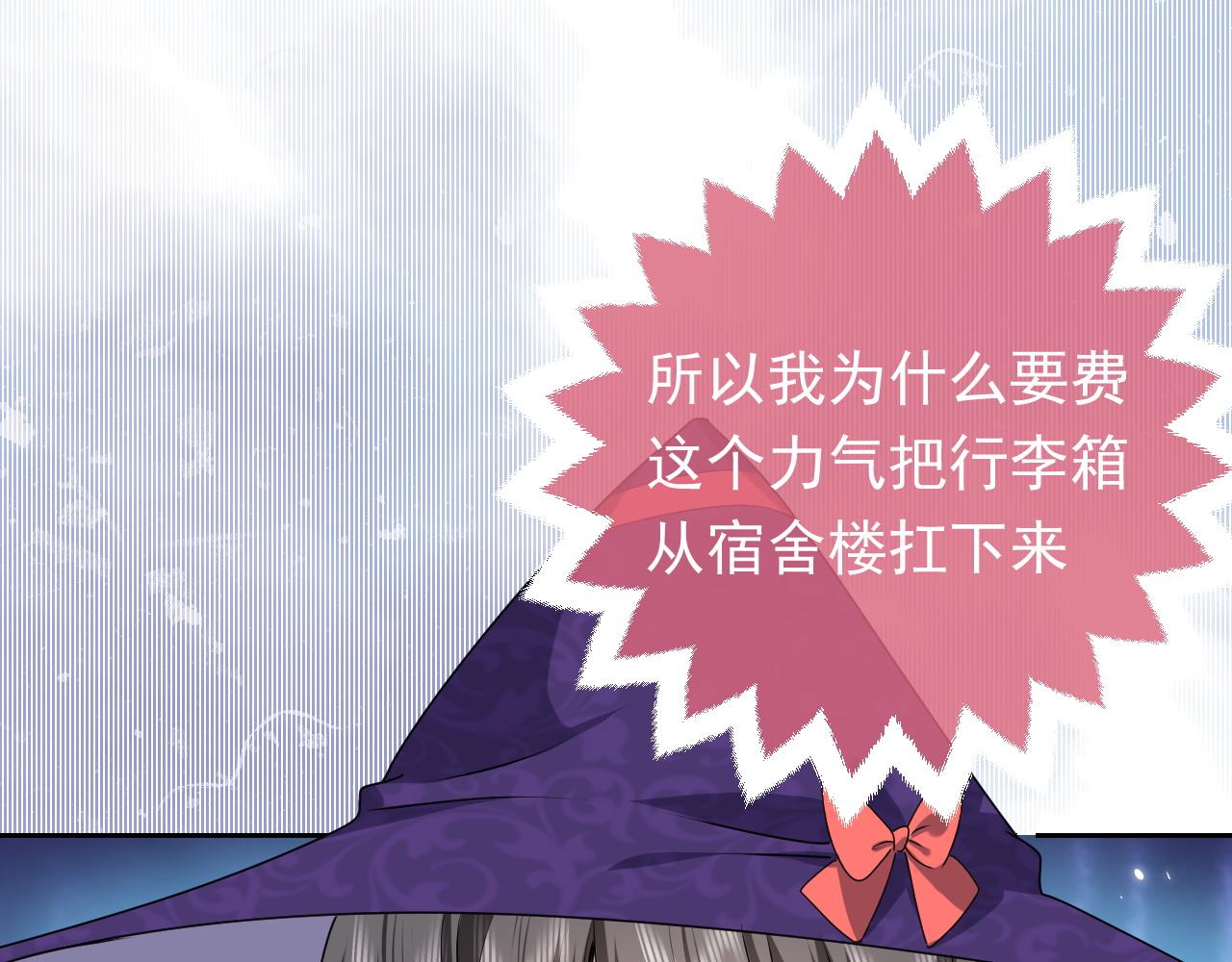 实名拒绝做魔女[穿游戏]韩漫全集-第46话 单独两个人的时光无删减无遮挡章节图片 