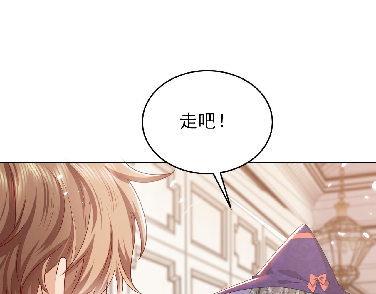 实名拒绝做魔女[穿游戏]韩漫全集-第46话 单独两个人的时光无删减无遮挡章节图片 