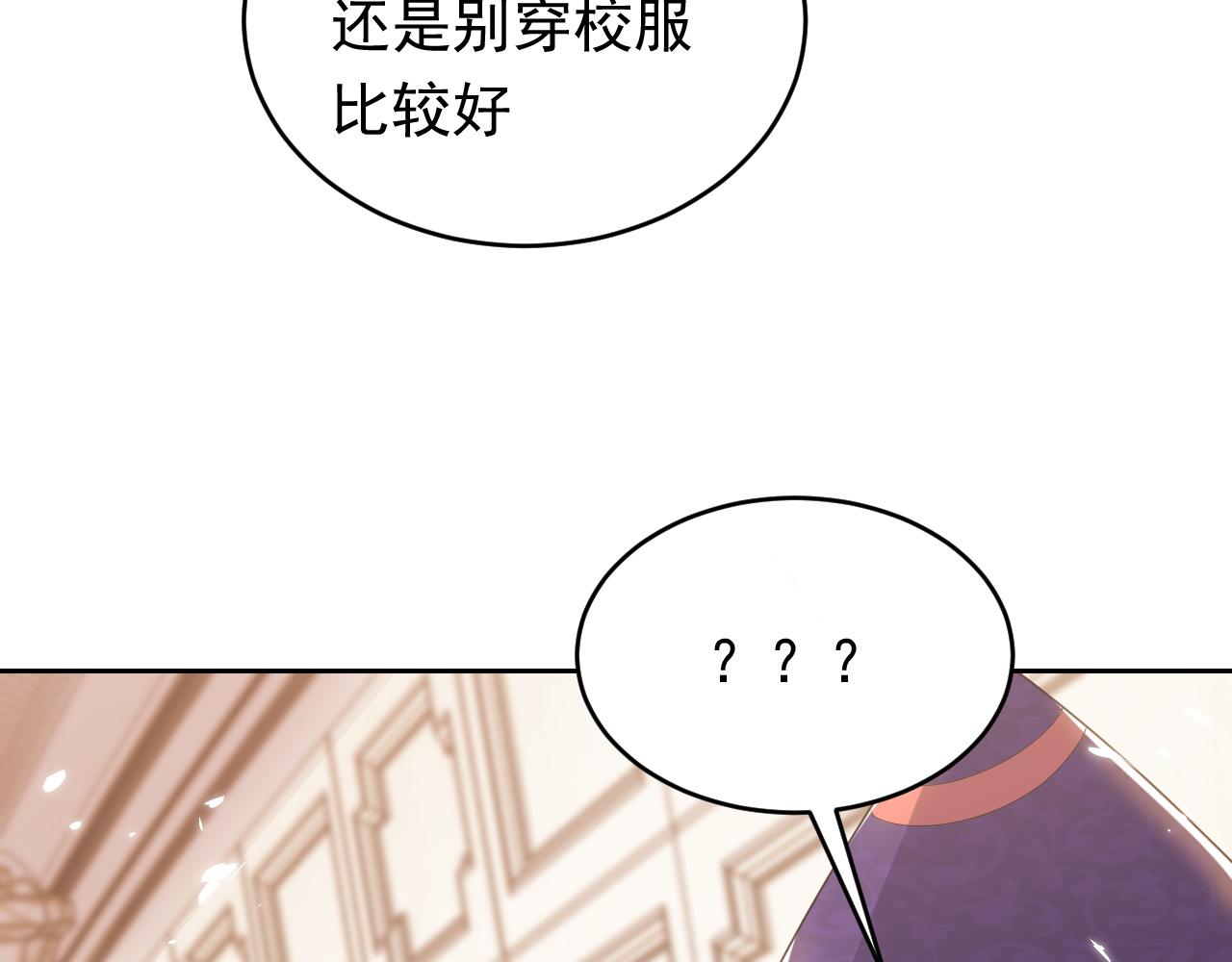 实名拒绝做魔女[穿游戏]韩漫全集-第46话 单独两个人的时光无删减无遮挡章节图片 