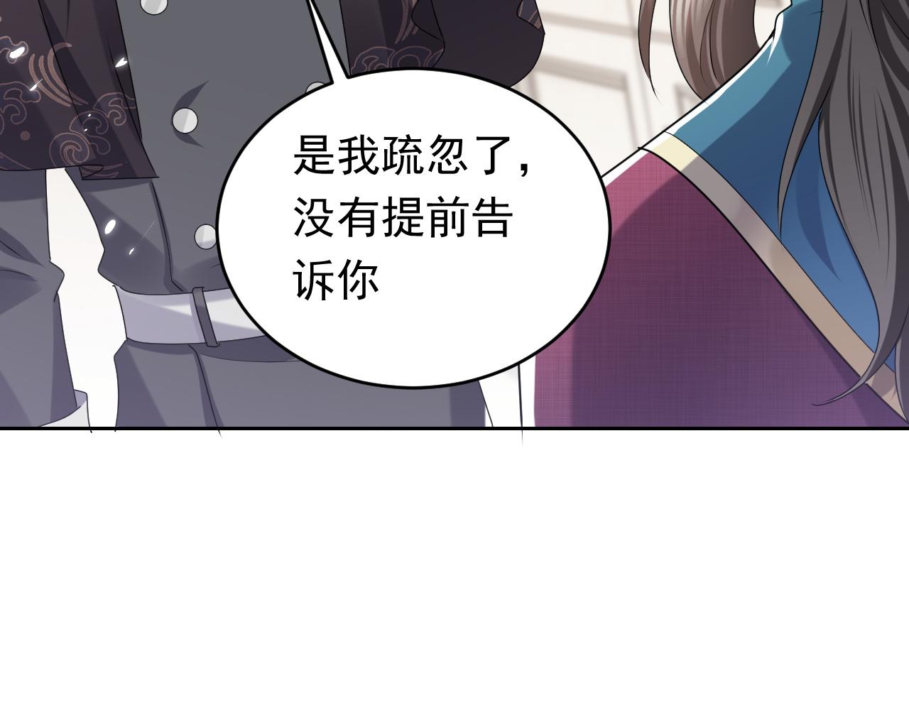 实名拒绝做魔女[穿游戏]韩漫全集-第46话 单独两个人的时光无删减无遮挡章节图片 