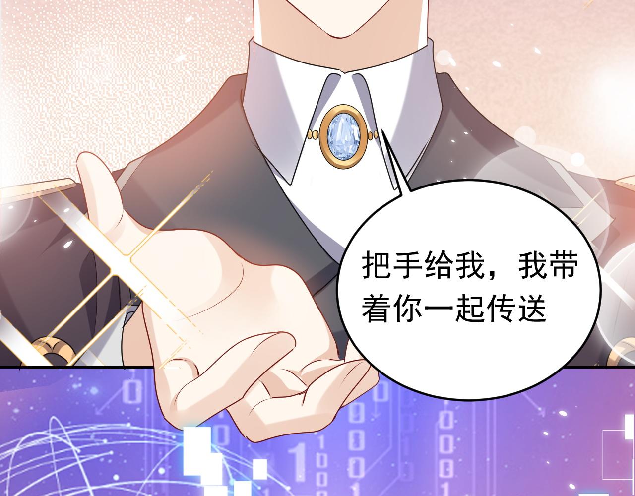 实名拒绝做魔女[穿游戏]韩漫全集-第46话 单独两个人的时光无删减无遮挡章节图片 
