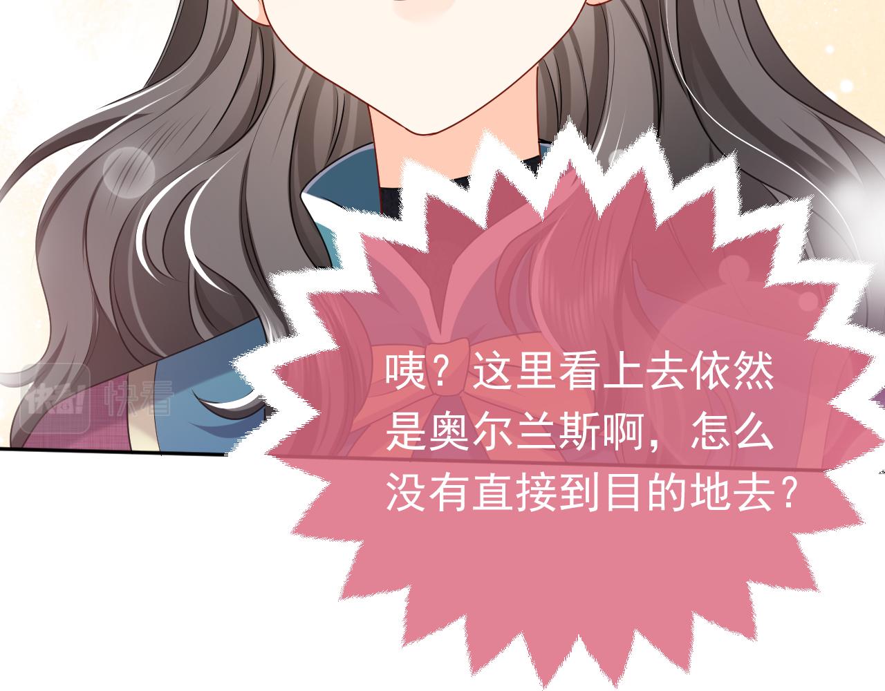 实名拒绝做魔女[穿游戏]韩漫全集-第46话 单独两个人的时光无删减无遮挡章节图片 