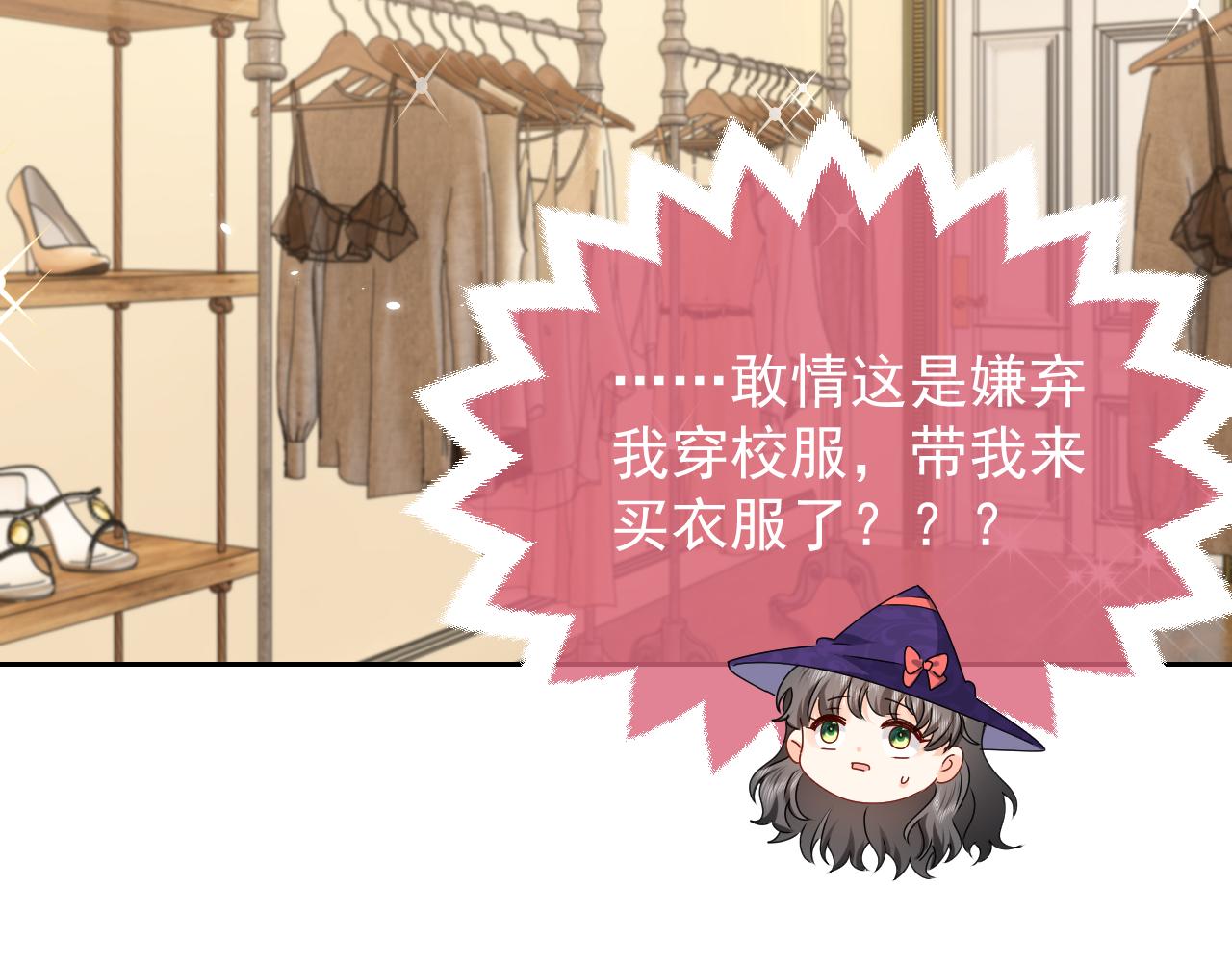 实名拒绝做魔女[穿游戏]韩漫全集-第46话 单独两个人的时光无删减无遮挡章节图片 