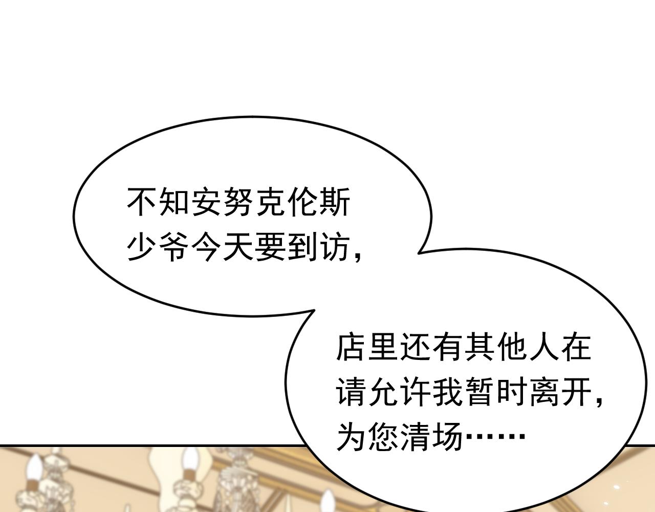 实名拒绝做魔女[穿游戏]韩漫全集-第46话 单独两个人的时光无删减无遮挡章节图片 