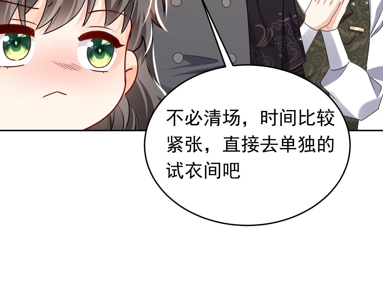 实名拒绝做魔女[穿游戏]韩漫全集-第46话 单独两个人的时光无删减无遮挡章节图片 
