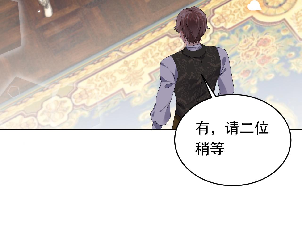 实名拒绝做魔女[穿游戏]韩漫全集-第46话 单独两个人的时光无删减无遮挡章节图片 