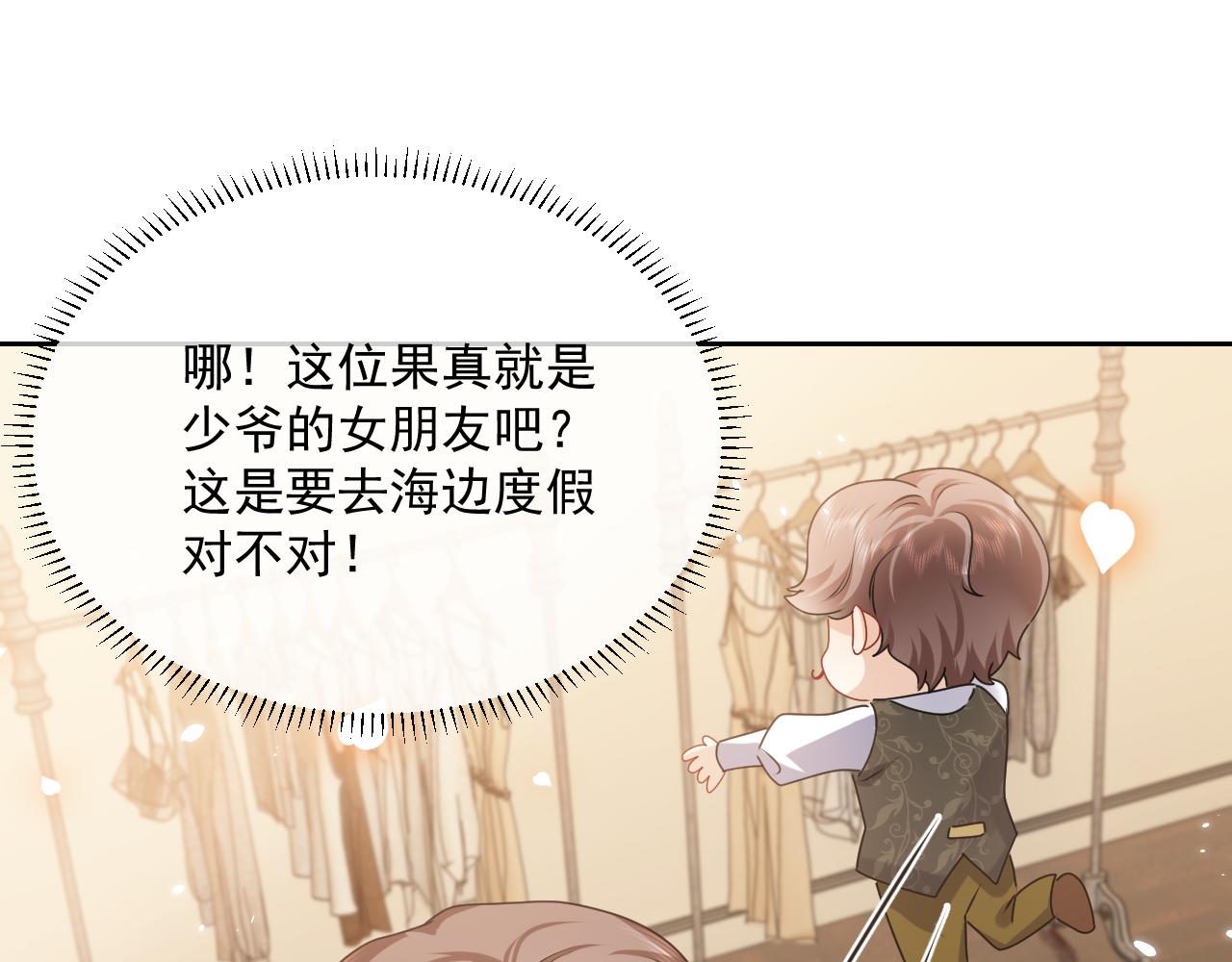 实名拒绝做魔女[穿游戏]韩漫全集-第46话 单独两个人的时光无删减无遮挡章节图片 