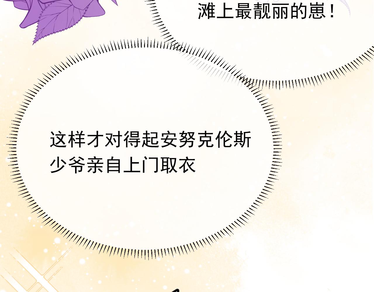 实名拒绝做魔女[穿游戏]韩漫全集-第46话 单独两个人的时光无删减无遮挡章节图片 