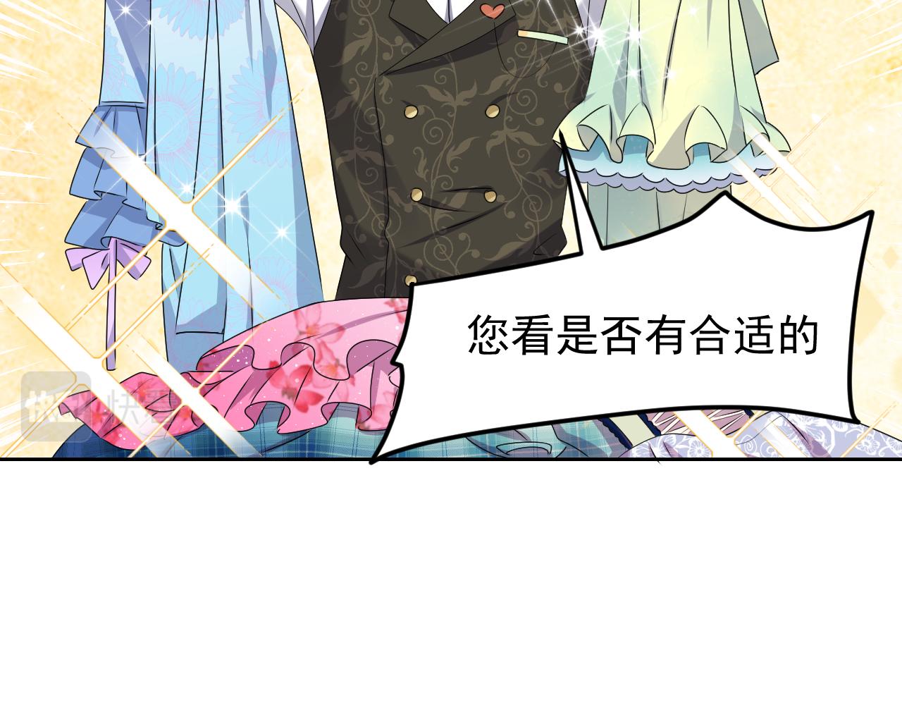 实名拒绝做魔女[穿游戏]韩漫全集-第46话 单独两个人的时光无删减无遮挡章节图片 