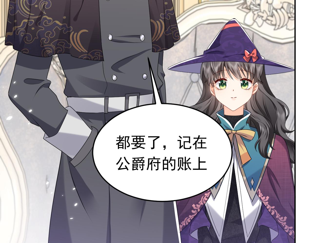 实名拒绝做魔女[穿游戏]韩漫全集-第46话 单独两个人的时光无删减无遮挡章节图片 