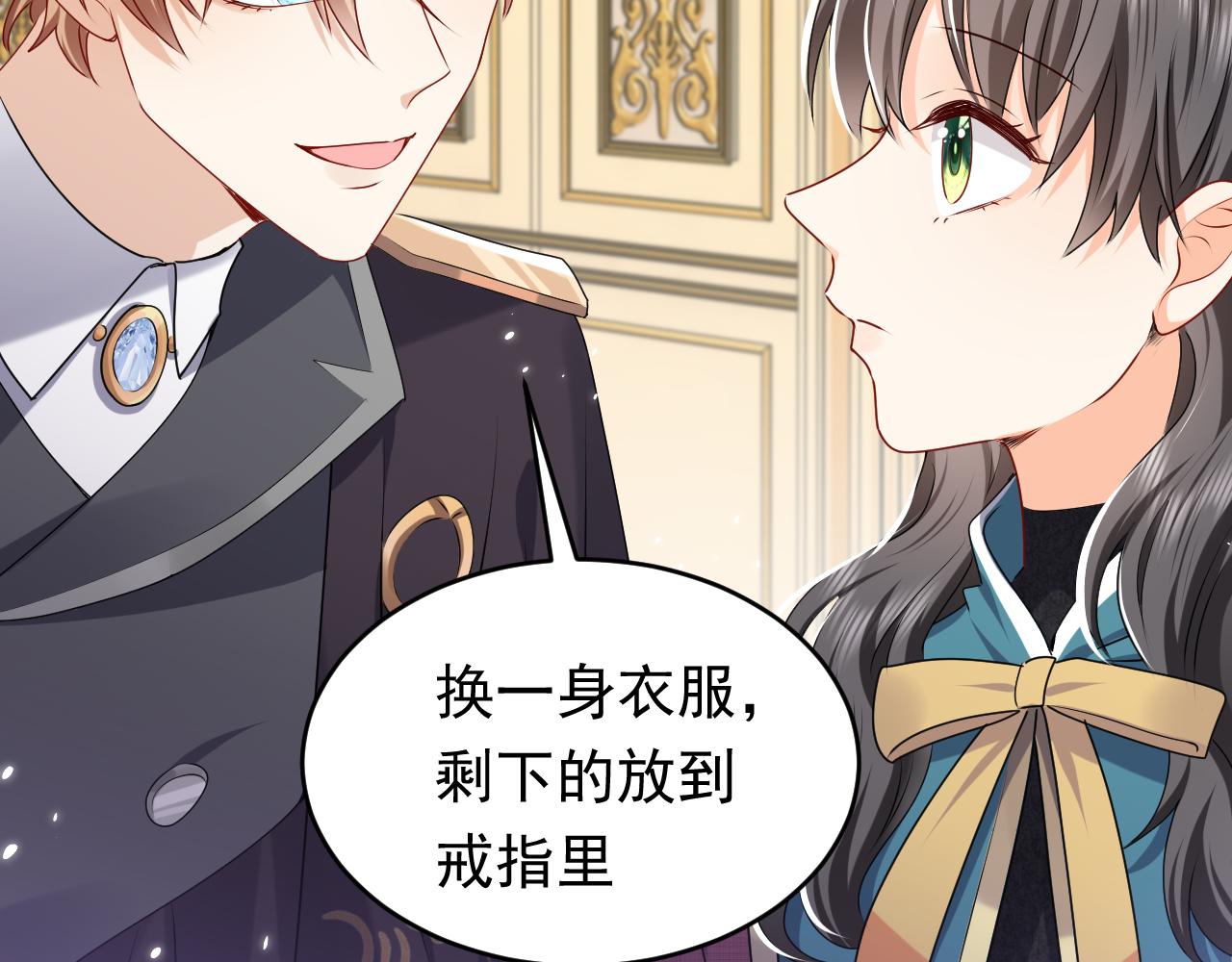 实名拒绝做魔女[穿游戏]韩漫全集-第46话 单独两个人的时光无删减无遮挡章节图片 