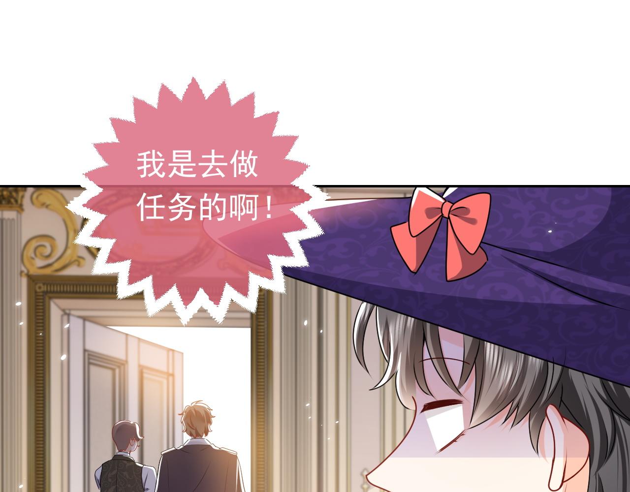 实名拒绝做魔女[穿游戏]韩漫全集-第46话 单独两个人的时光无删减无遮挡章节图片 