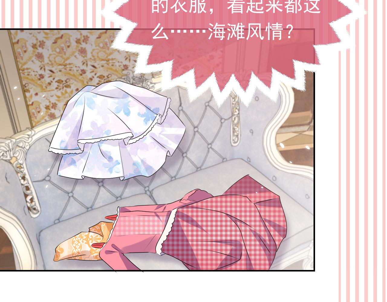 实名拒绝做魔女[穿游戏]韩漫全集-第46话 单独两个人的时光无删减无遮挡章节图片 