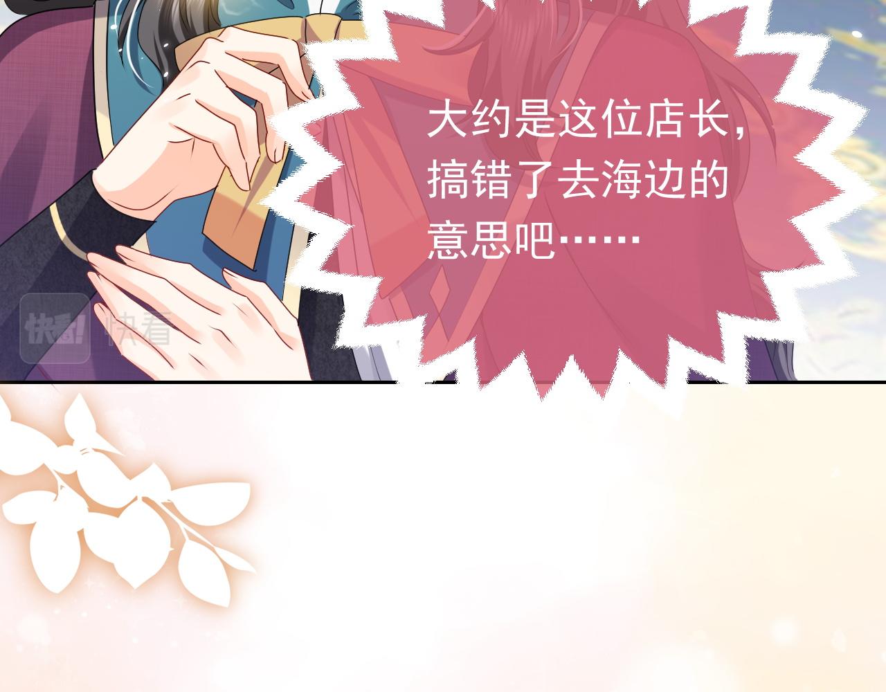 实名拒绝做魔女[穿游戏]韩漫全集-第46话 单独两个人的时光无删减无遮挡章节图片 
