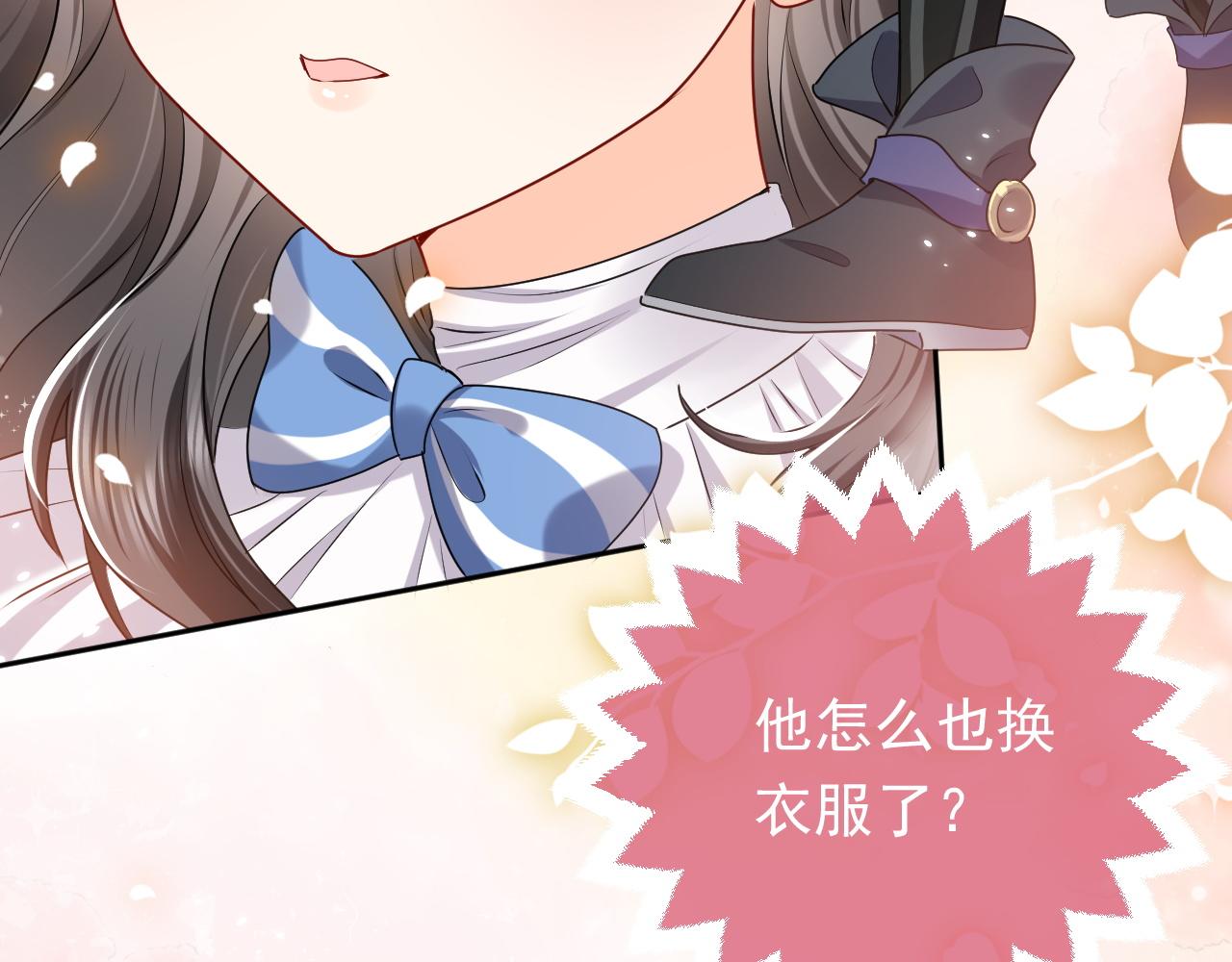 实名拒绝做魔女[穿游戏]韩漫全集-第46话 单独两个人的时光无删减无遮挡章节图片 