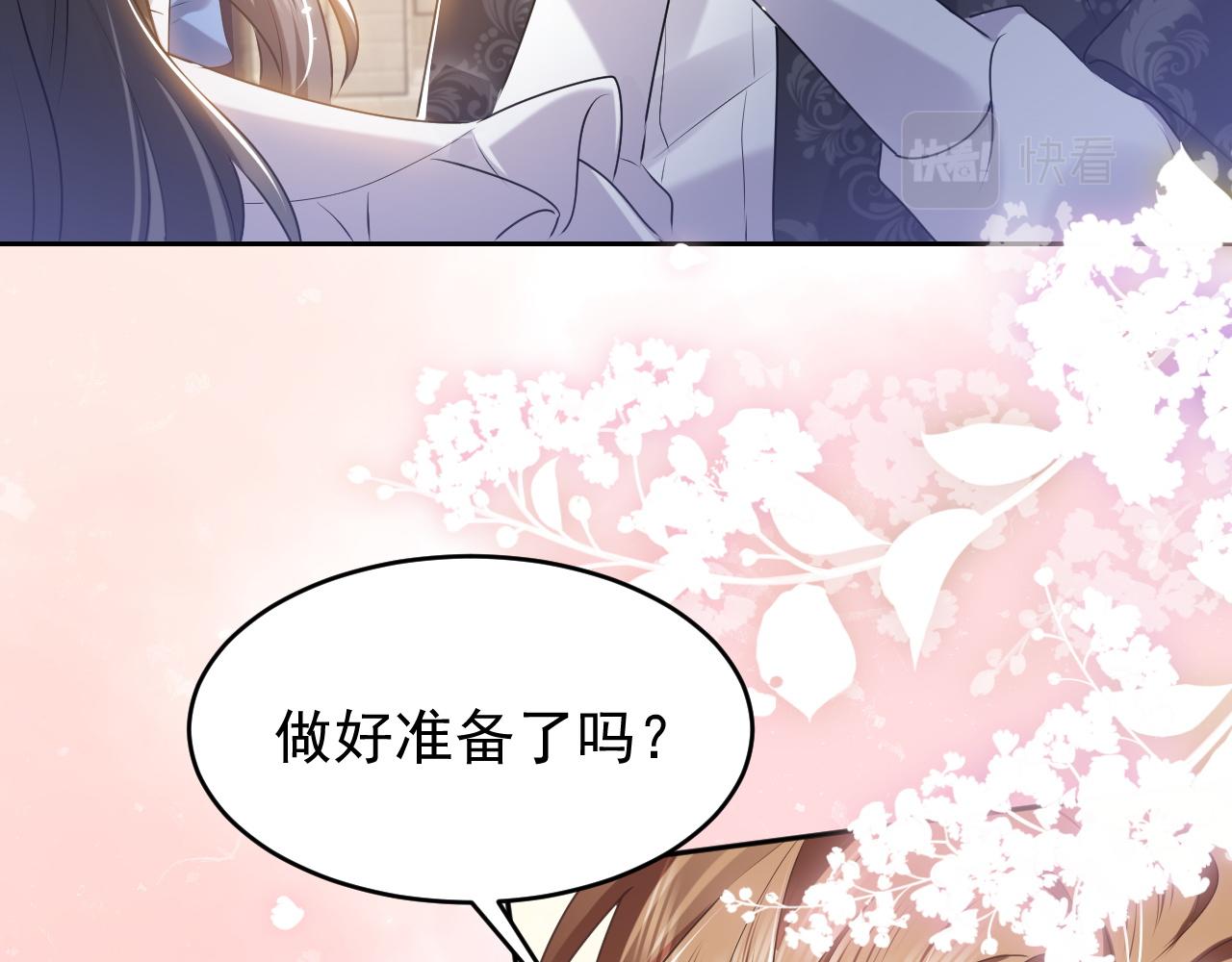 实名拒绝做魔女[穿游戏]韩漫全集-第46话 单独两个人的时光无删减无遮挡章节图片 