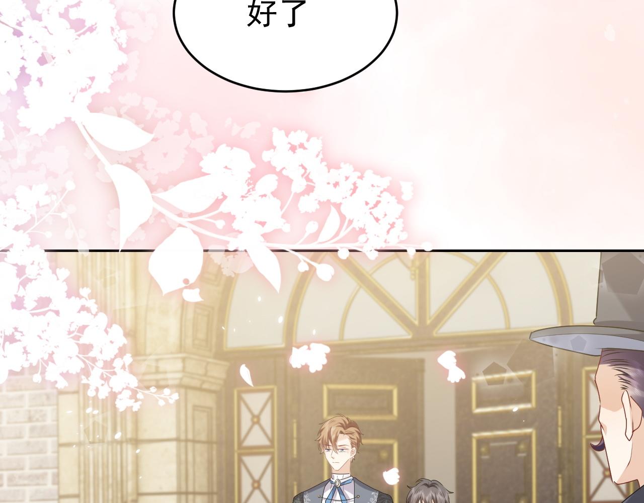 实名拒绝做魔女[穿游戏]韩漫全集-第46话 单独两个人的时光无删减无遮挡章节图片 