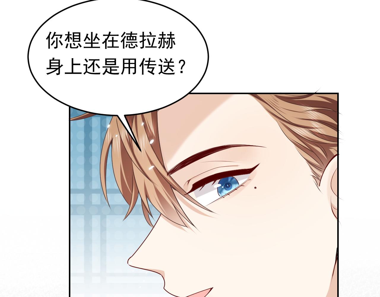 实名拒绝做魔女[穿游戏]韩漫全集-第46话 单独两个人的时光无删减无遮挡章节图片 