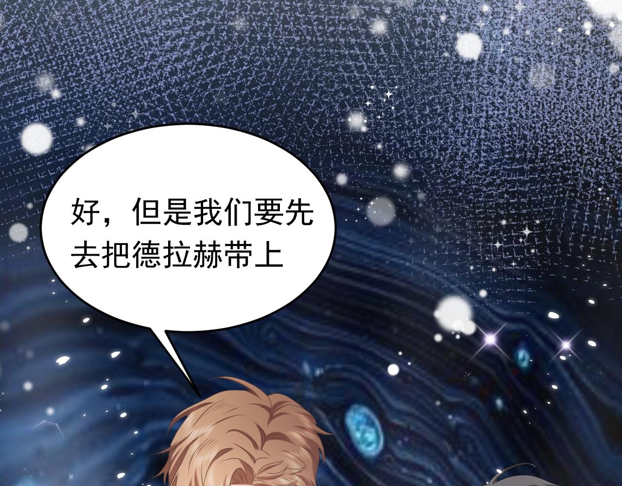 实名拒绝做魔女[穿游戏]韩漫全集-第46话 单独两个人的时光无删减无遮挡章节图片 