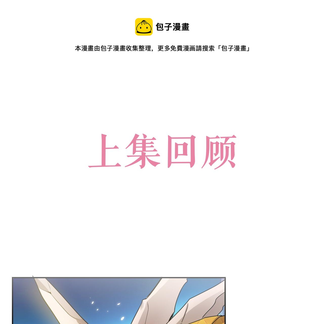 实名拒绝做魔女[穿游戏]韩漫全集-第47话 他吃醋啦无删减无遮挡章节图片 