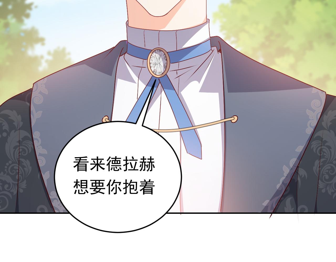 实名拒绝做魔女[穿游戏]韩漫全集-第47话 他吃醋啦无删减无遮挡章节图片 