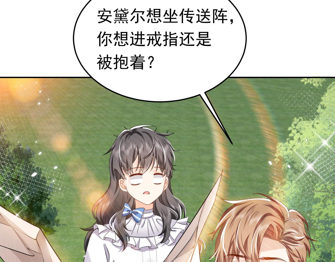 实名拒绝做魔女[穿游戏]韩漫全集-第47话 他吃醋啦无删减无遮挡章节图片 