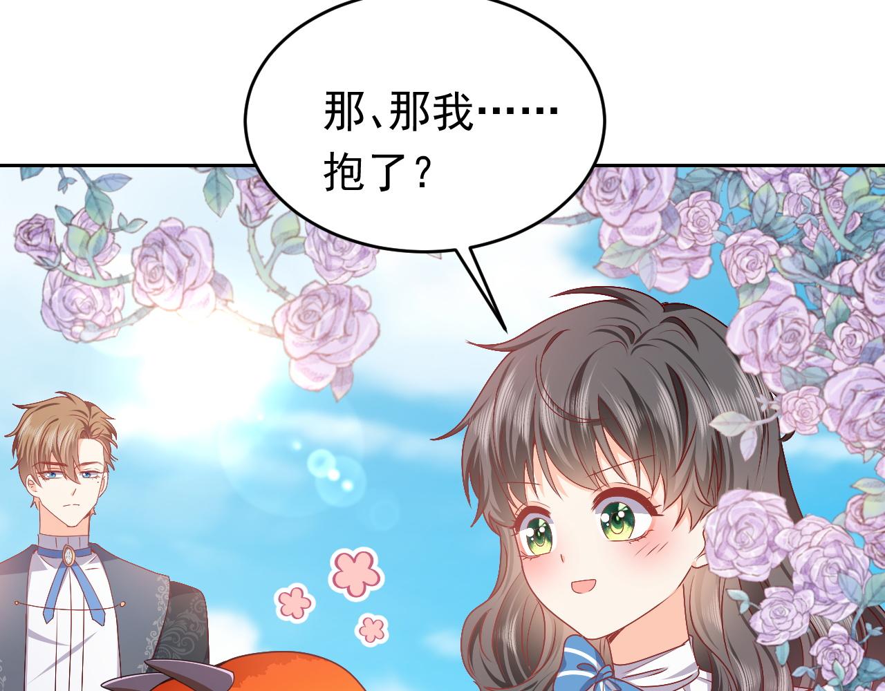 实名拒绝做魔女[穿游戏]韩漫全集-第47话 他吃醋啦无删减无遮挡章节图片 