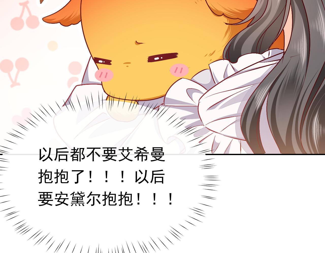 实名拒绝做魔女[穿游戏]韩漫全集-第47话 他吃醋啦无删减无遮挡章节图片 