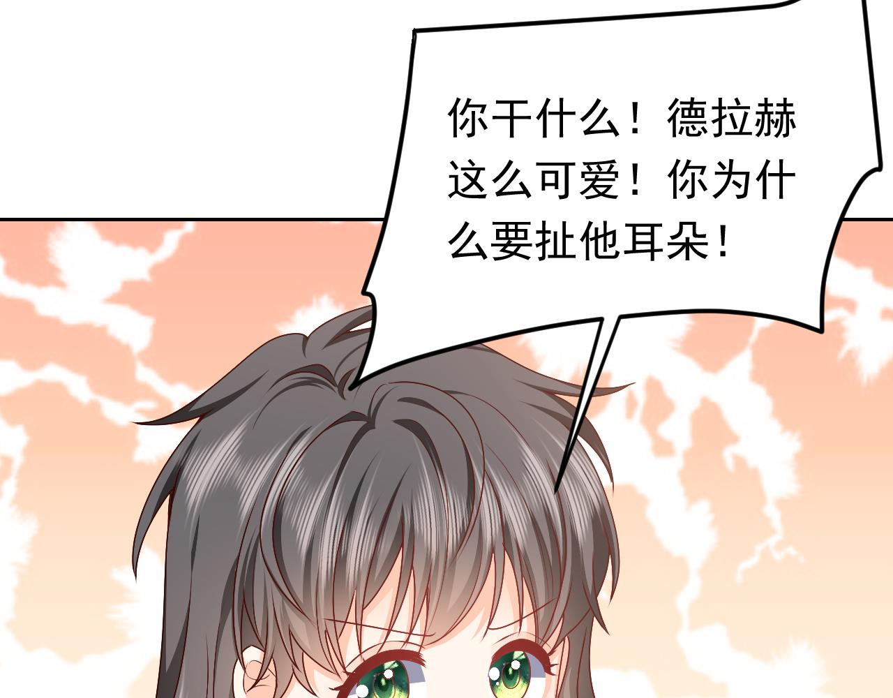 实名拒绝做魔女[穿游戏]韩漫全集-第47话 他吃醋啦无删减无遮挡章节图片 