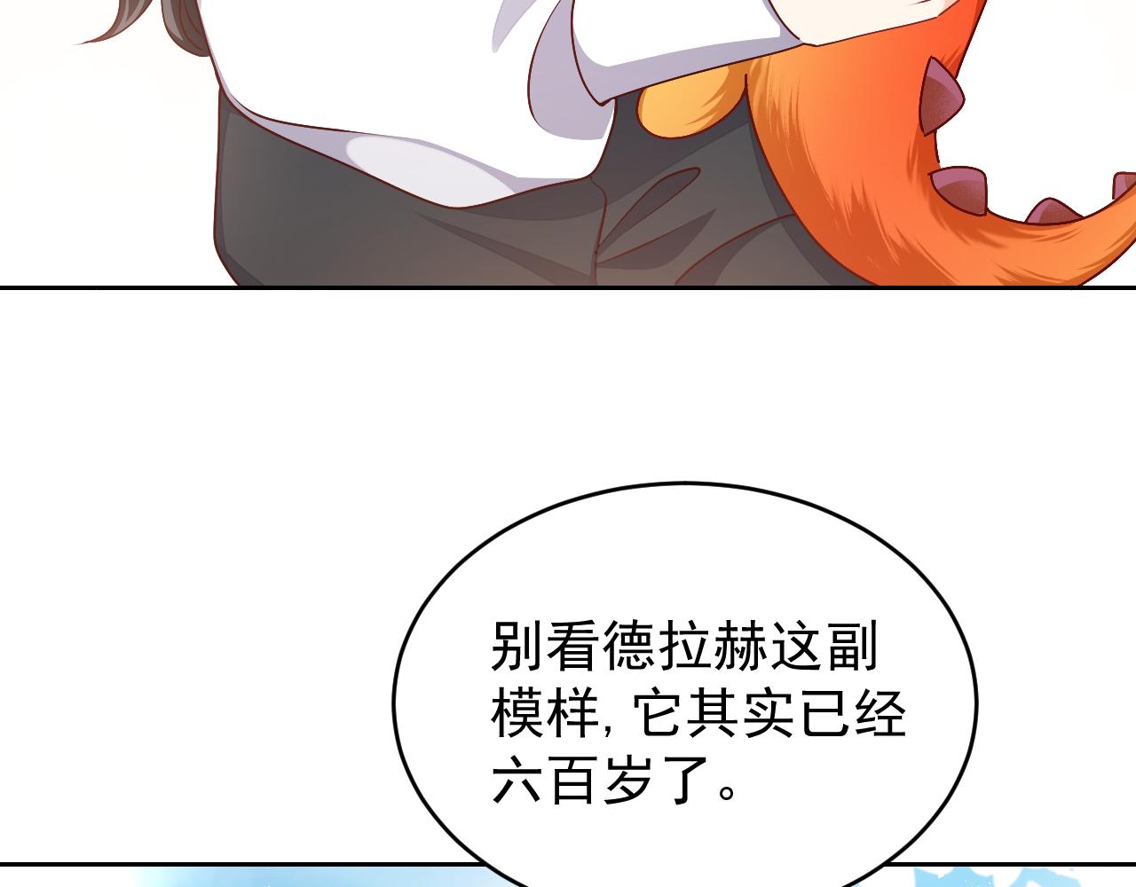实名拒绝做魔女[穿游戏]韩漫全集-第47话 他吃醋啦无删减无遮挡章节图片 