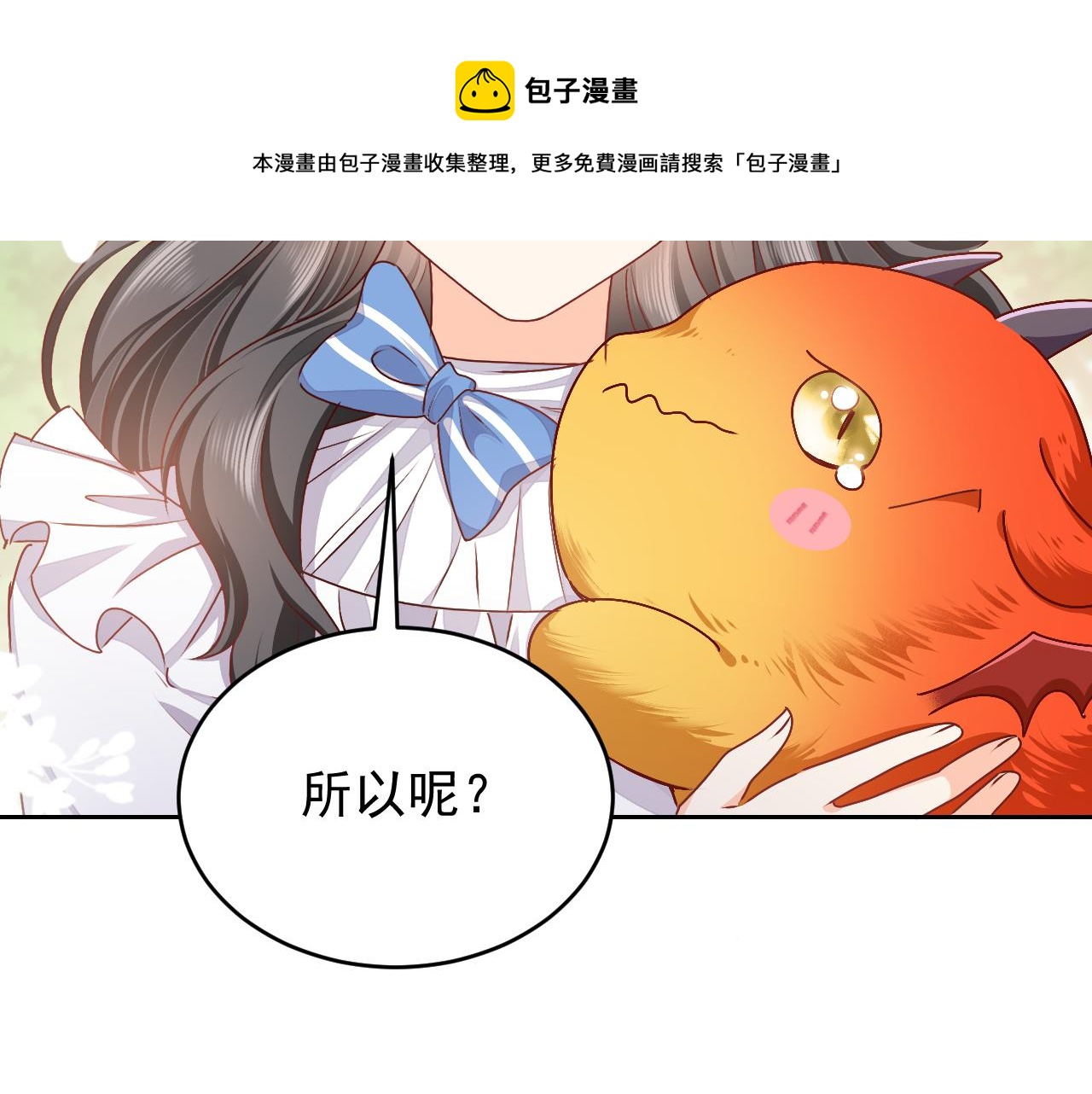 实名拒绝做魔女[穿游戏]韩漫全集-第47话 他吃醋啦无删减无遮挡章节图片 