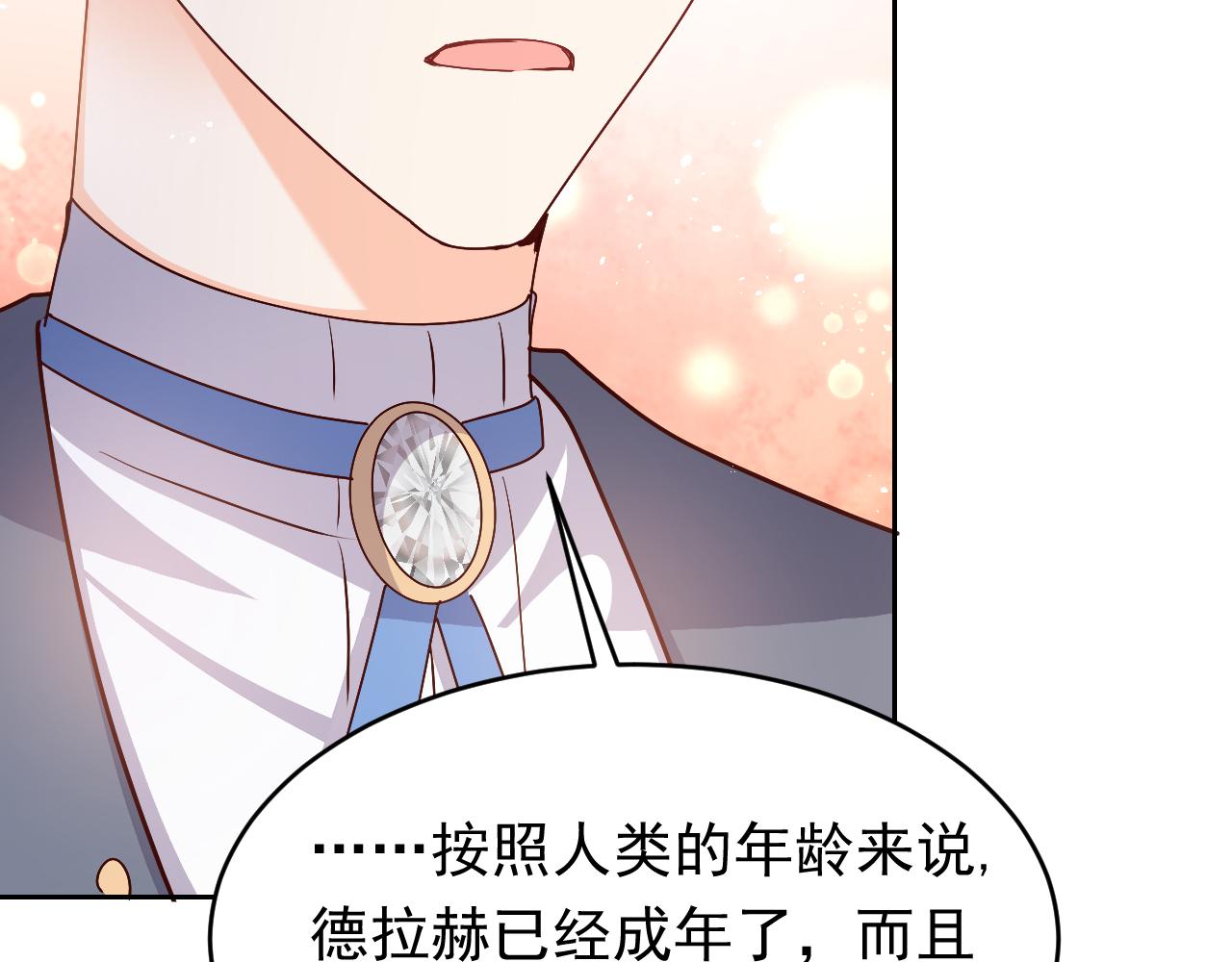 实名拒绝做魔女[穿游戏]韩漫全集-第47话 他吃醋啦无删减无遮挡章节图片 