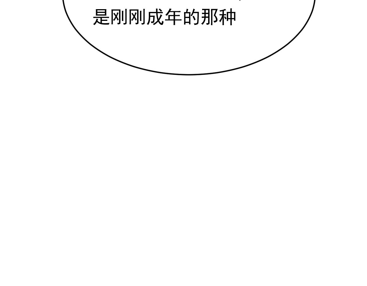 实名拒绝做魔女[穿游戏]韩漫全集-第47话 他吃醋啦无删减无遮挡章节图片 