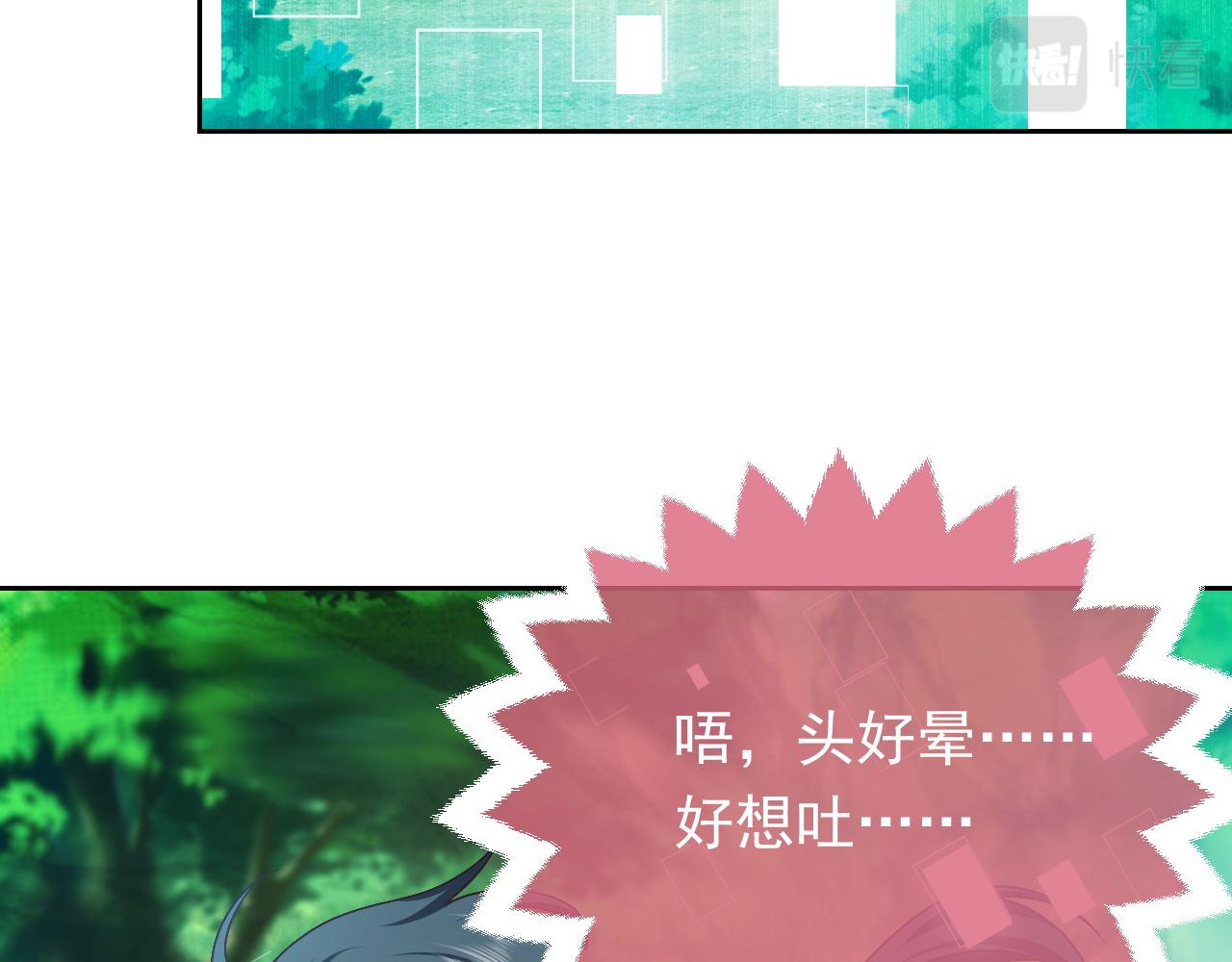 实名拒绝做魔女[穿游戏]韩漫全集-第47话 他吃醋啦无删减无遮挡章节图片 