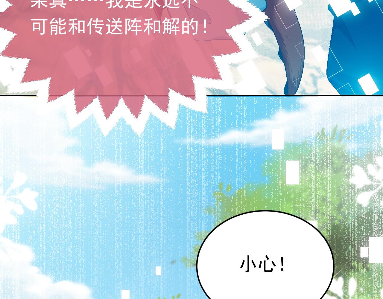 实名拒绝做魔女[穿游戏]韩漫全集-第47话 他吃醋啦无删减无遮挡章节图片 