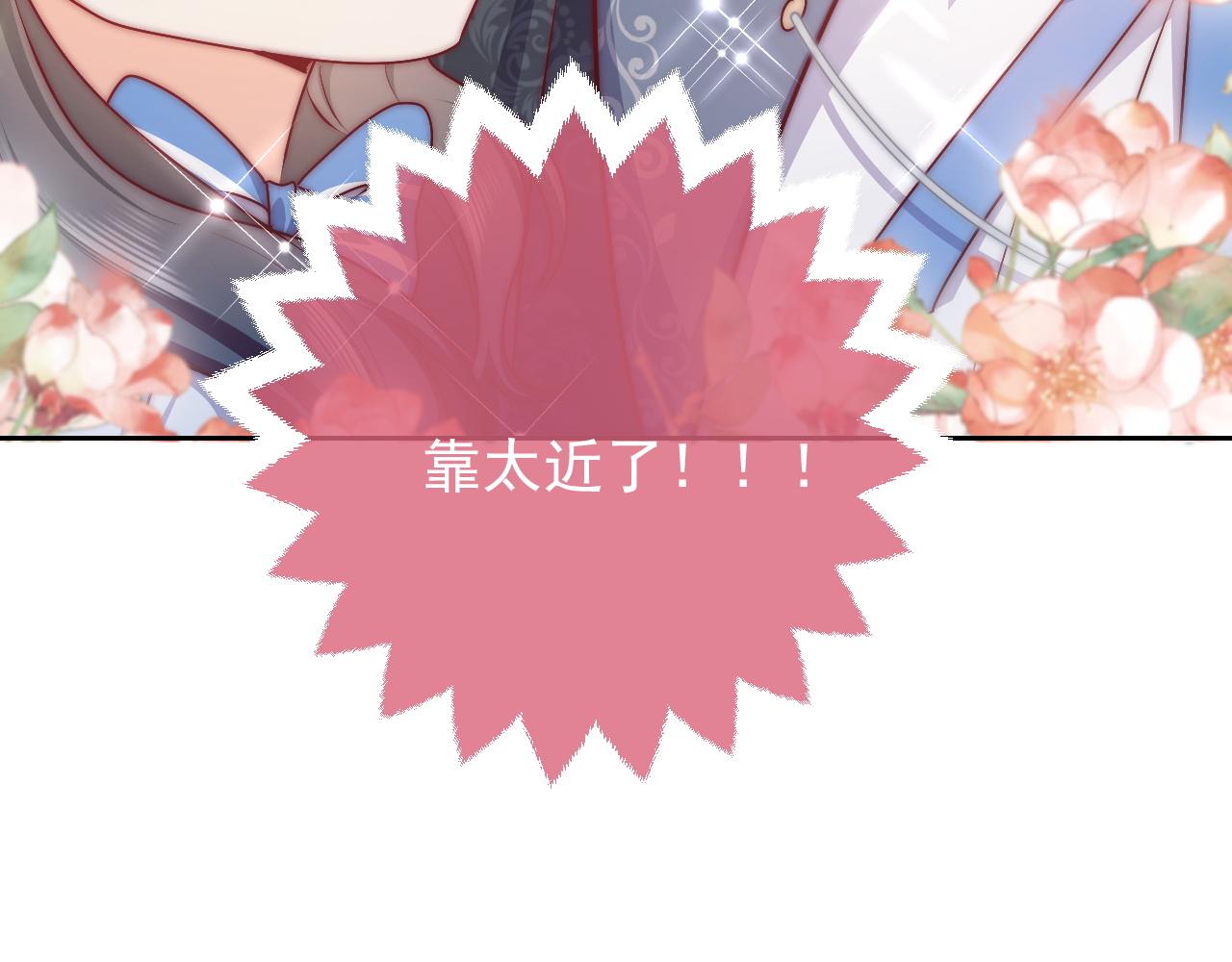实名拒绝做魔女[穿游戏]韩漫全集-第47话 他吃醋啦无删减无遮挡章节图片 
