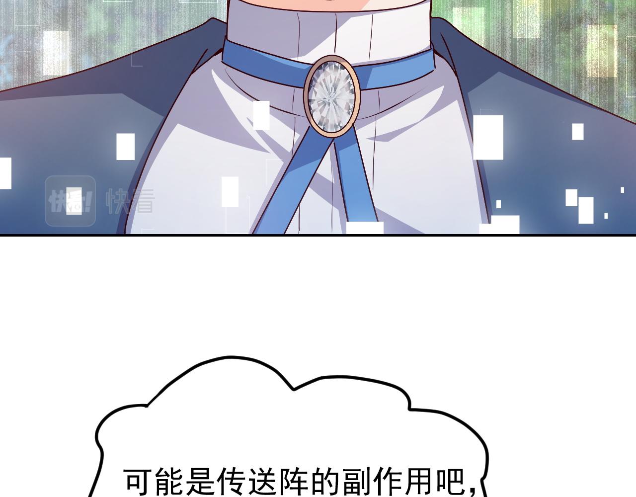 实名拒绝做魔女[穿游戏]韩漫全集-第47话 他吃醋啦无删减无遮挡章节图片 
