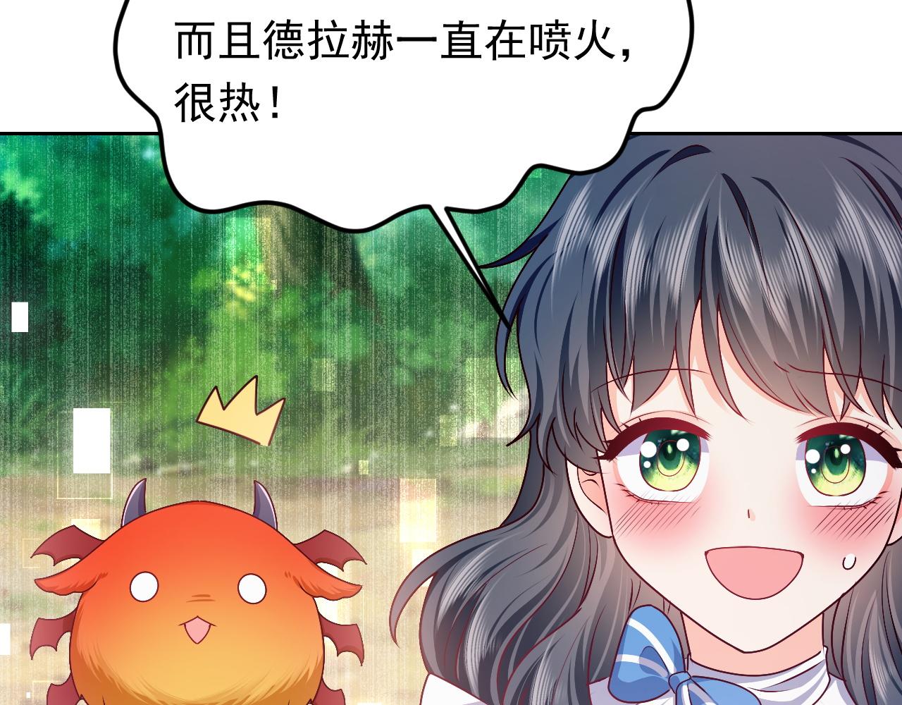 实名拒绝做魔女[穿游戏]韩漫全集-第47话 他吃醋啦无删减无遮挡章节图片 