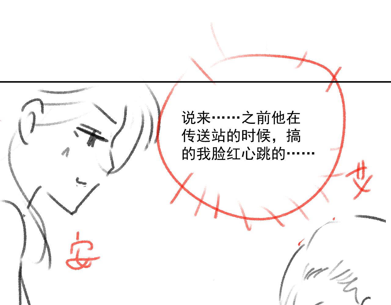 实名拒绝做魔女[穿游戏]韩漫全集-第47话 他吃醋啦无删减无遮挡章节图片 