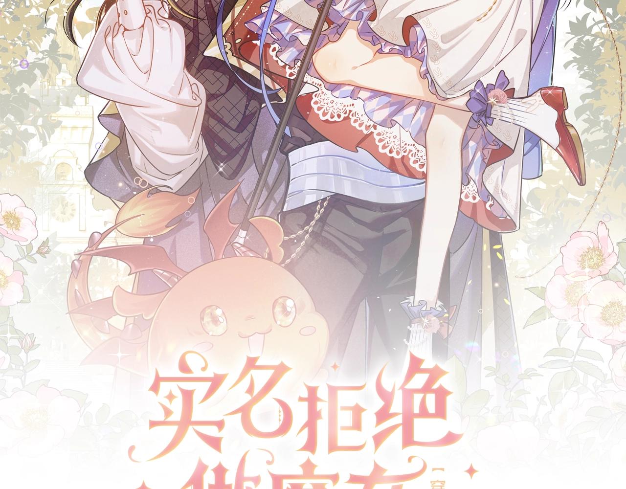 实名拒绝做魔女[穿游戏]韩漫全集-第48话 哥哥，我要抱抱~无删减无遮挡章节图片 