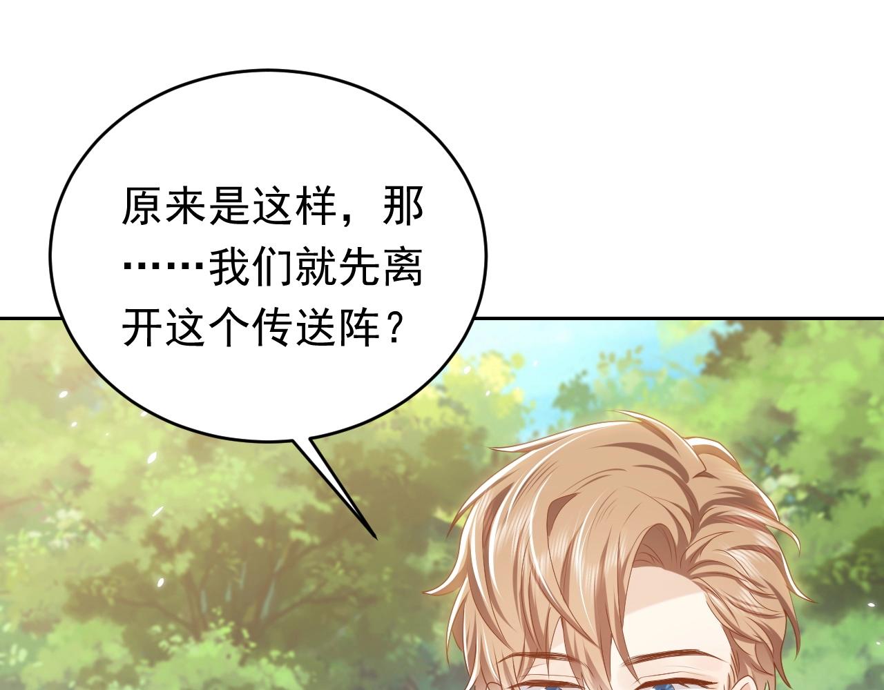 实名拒绝做魔女[穿游戏]韩漫全集-第48话 哥哥，我要抱抱~无删减无遮挡章节图片 