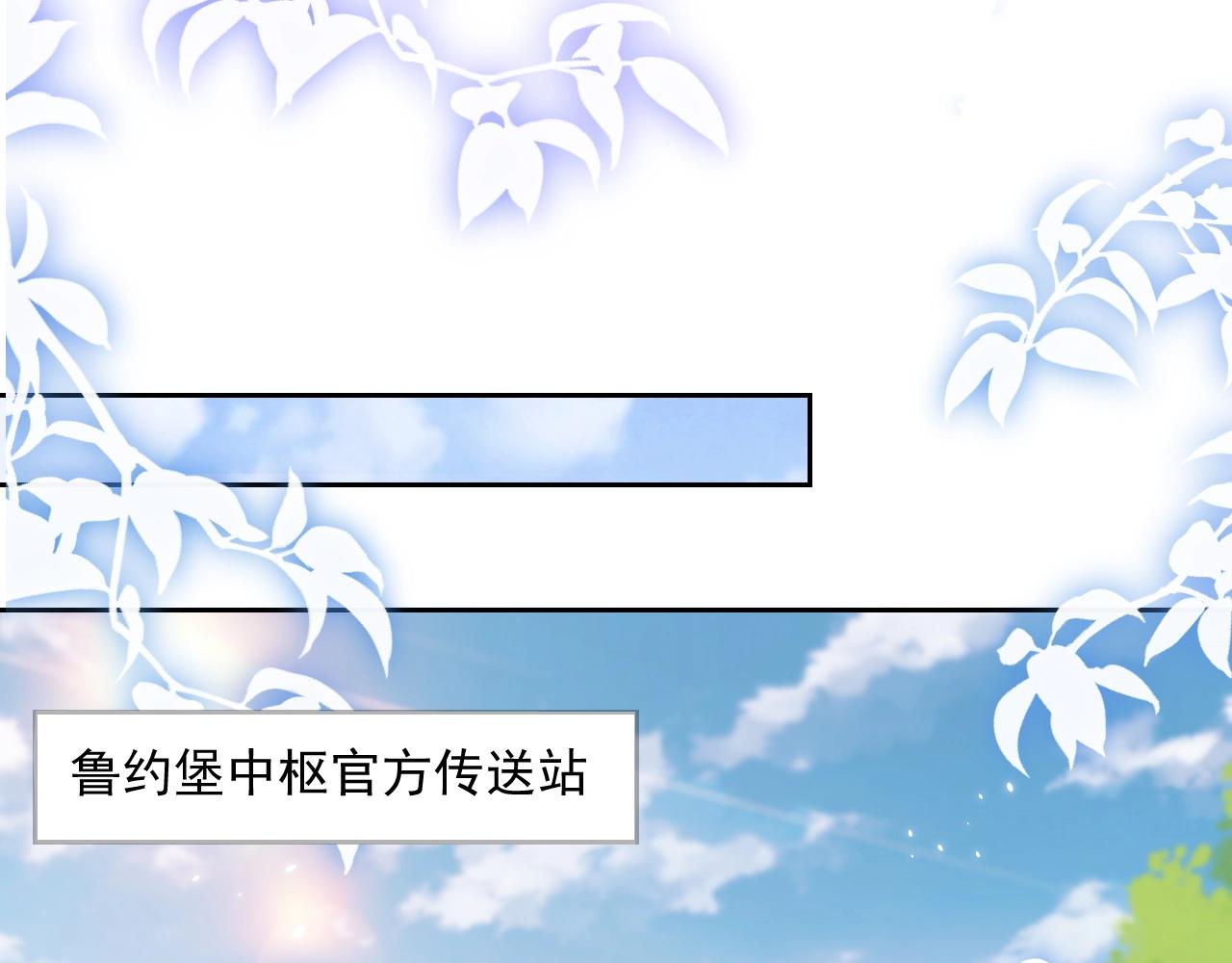 实名拒绝做魔女[穿游戏]韩漫全集-第48话 哥哥，我要抱抱~无删减无遮挡章节图片 