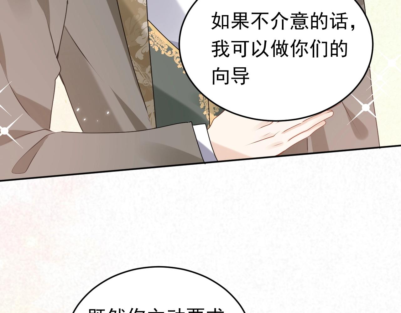 实名拒绝做魔女[穿游戏]韩漫全集-第48话 哥哥，我要抱抱~无删减无遮挡章节图片 