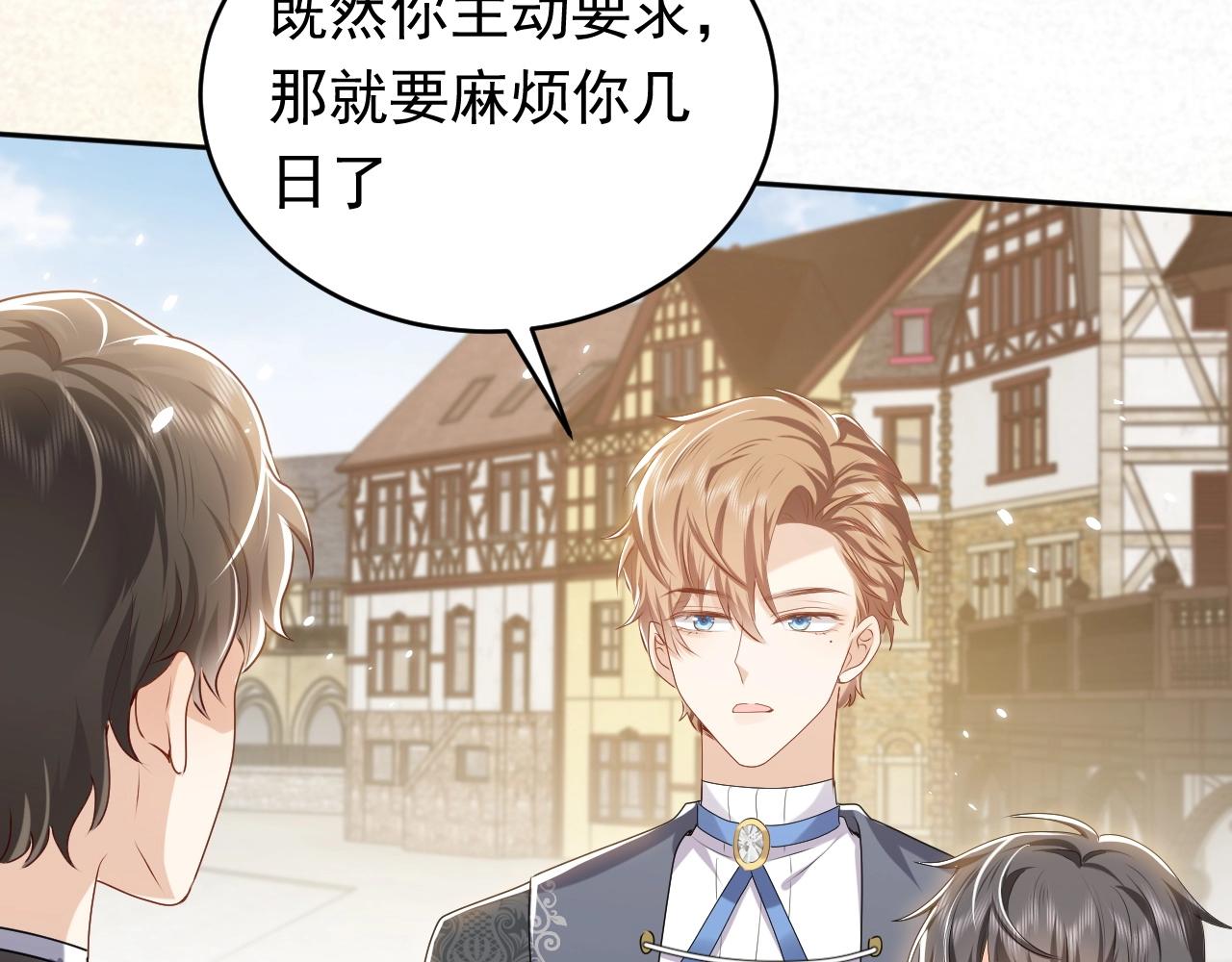 实名拒绝做魔女[穿游戏]韩漫全集-第48话 哥哥，我要抱抱~无删减无遮挡章节图片 