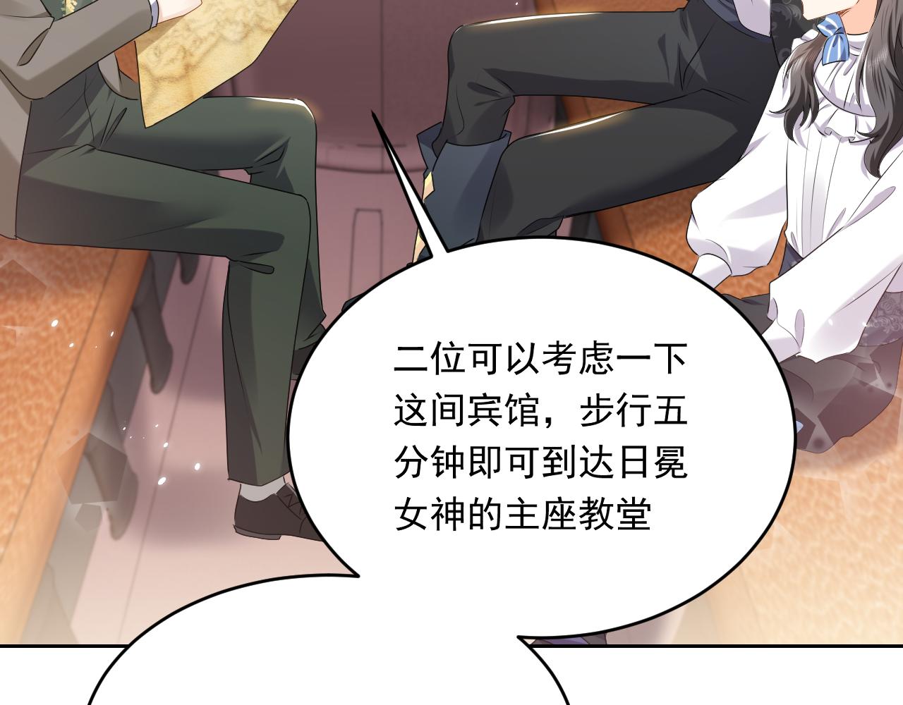 实名拒绝做魔女[穿游戏]韩漫全集-第48话 哥哥，我要抱抱~无删减无遮挡章节图片 