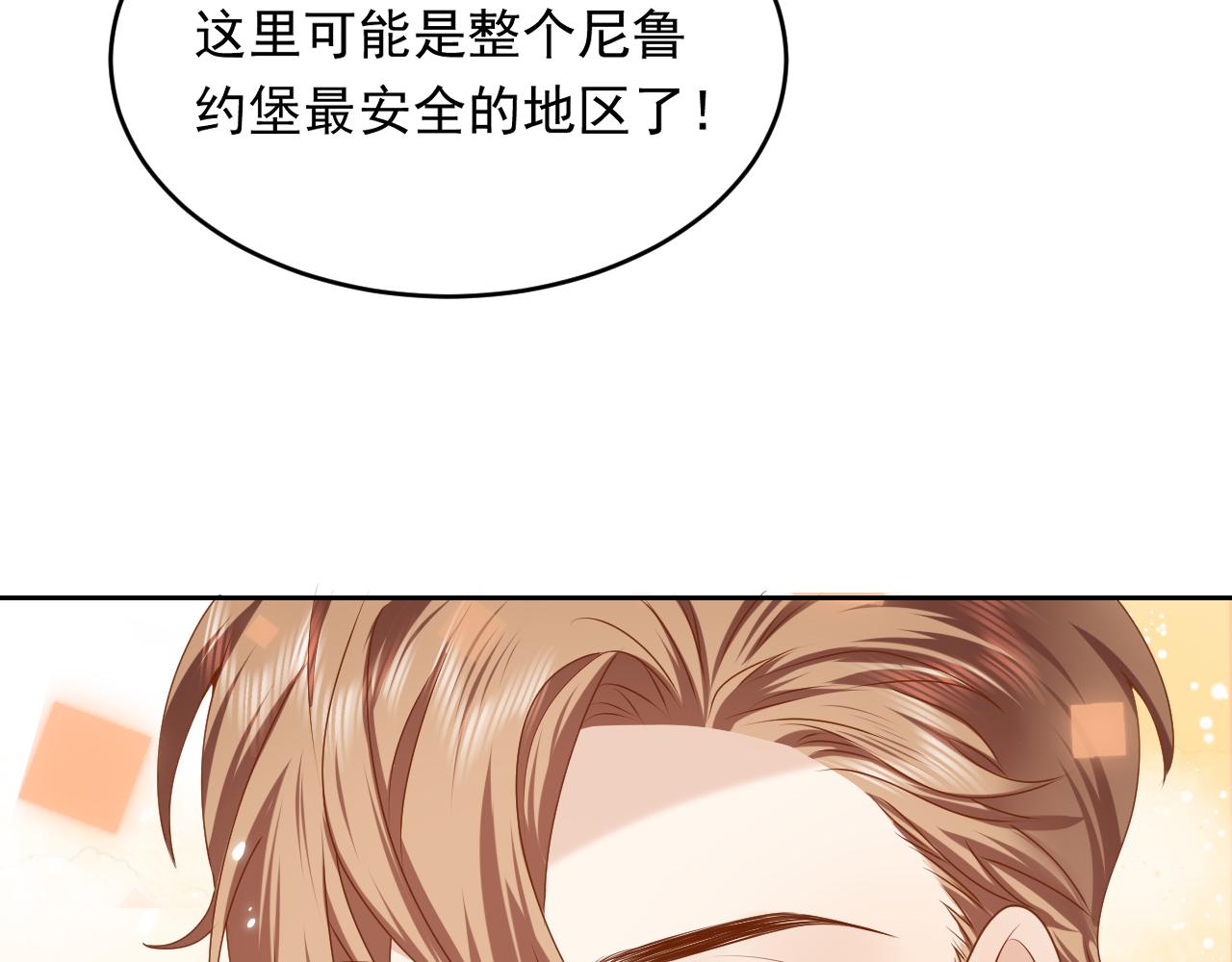 实名拒绝做魔女[穿游戏]韩漫全集-第48话 哥哥，我要抱抱~无删减无遮挡章节图片 