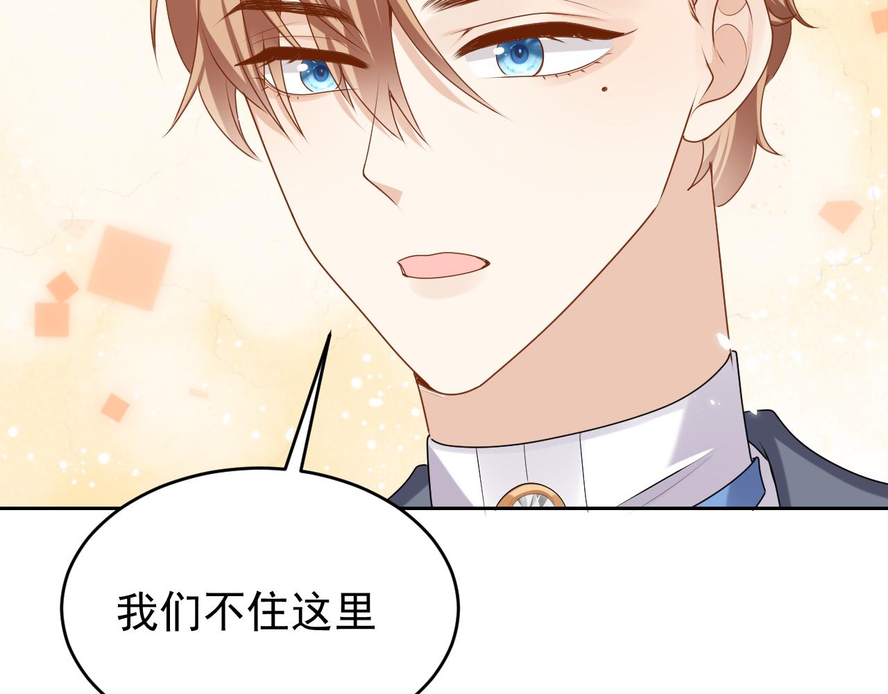 实名拒绝做魔女[穿游戏]韩漫全集-第48话 哥哥，我要抱抱~无删减无遮挡章节图片 